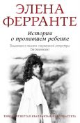 Елена феррари стихи