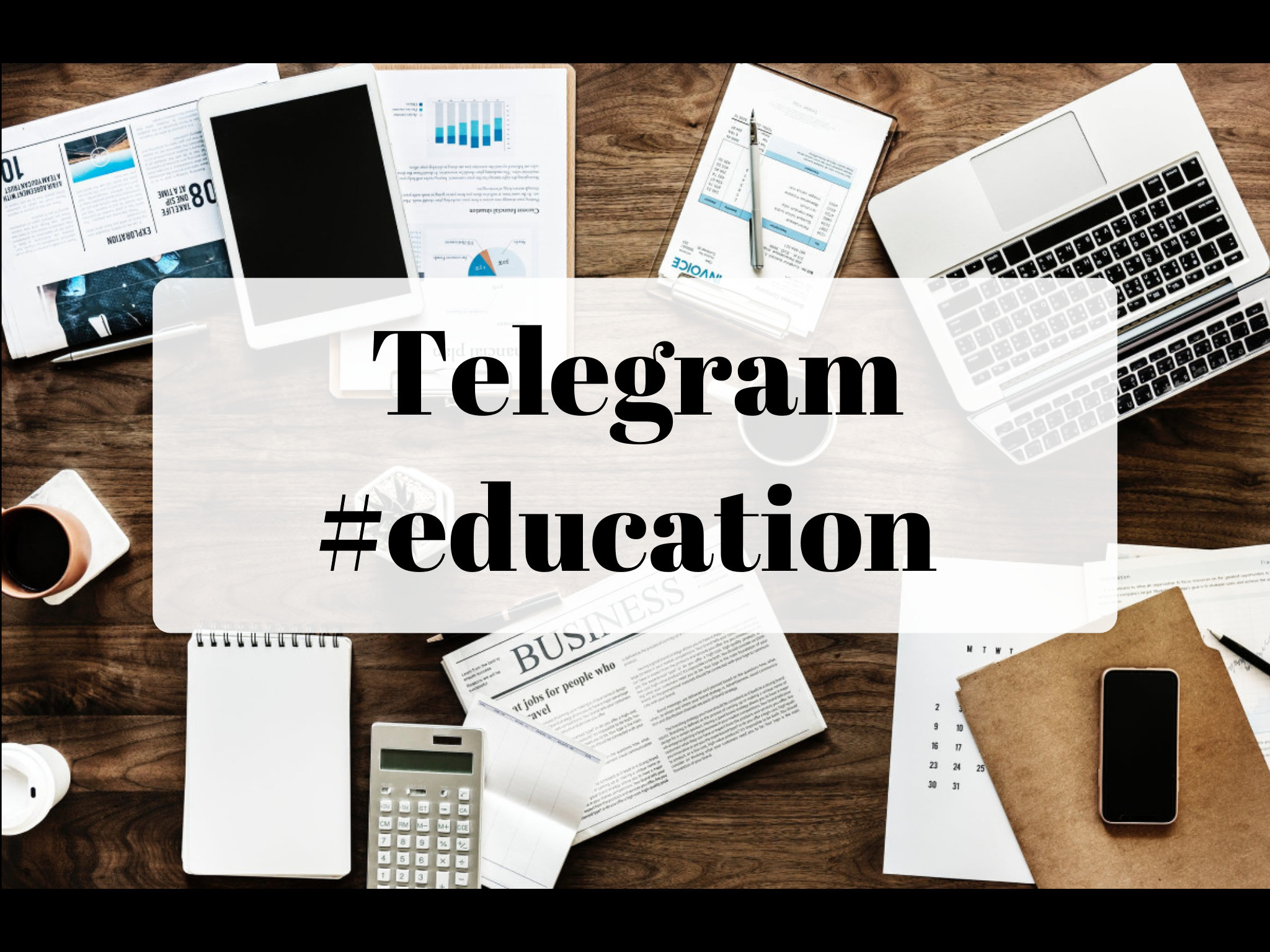 Телеграм канал обучение. Образование в телеграмм. Telegram в образовании. Телеграмм канал. Телеграм туризм.
